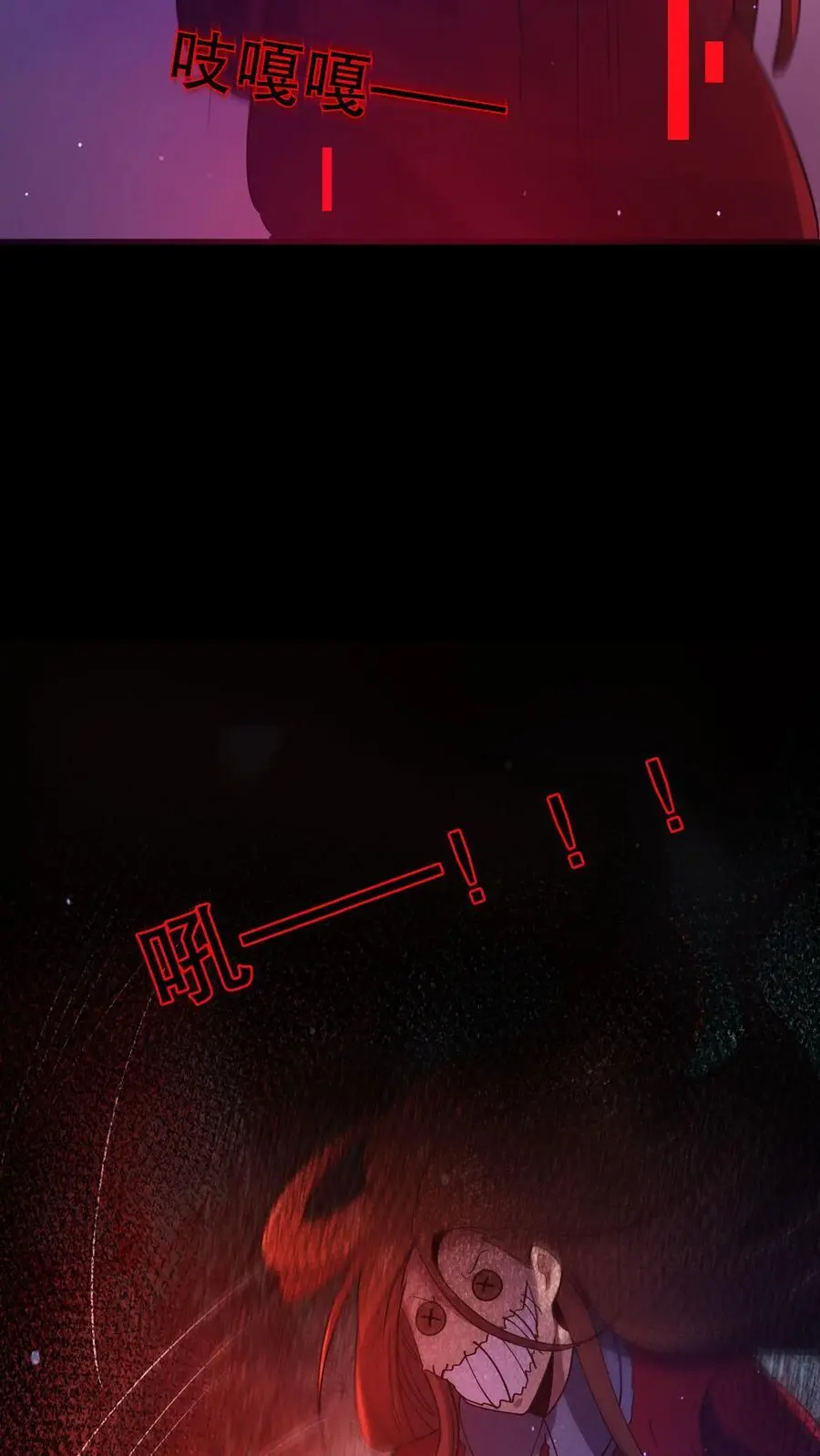 第87话 当救世主针不戳 第8页