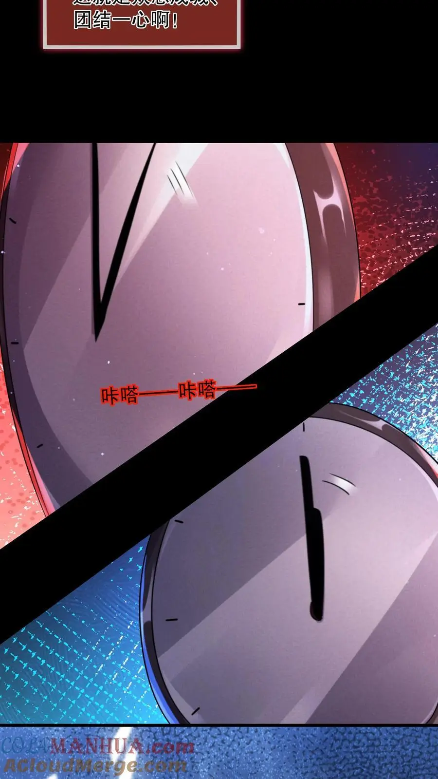 第87话 当救世主针不戳 第15页