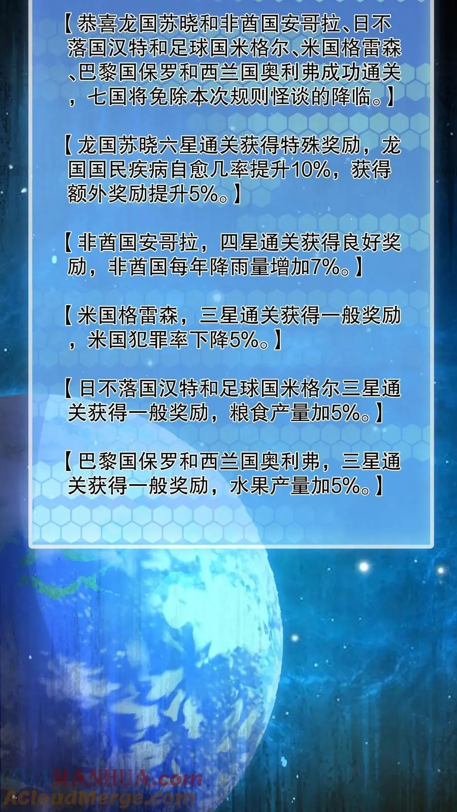 第87话 当救世主针不戳 第31页