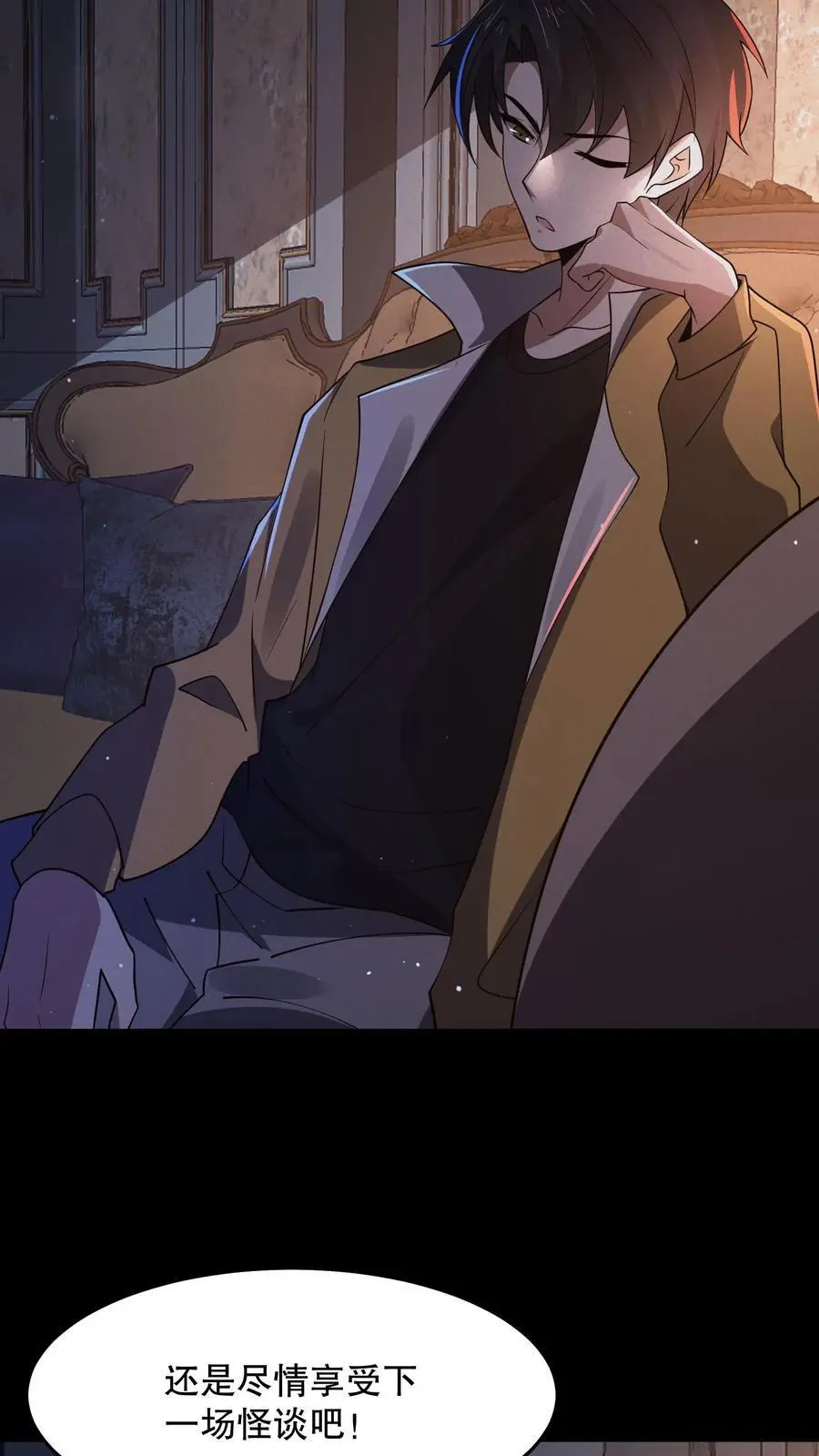 第87话 当救世主针不戳 第34页