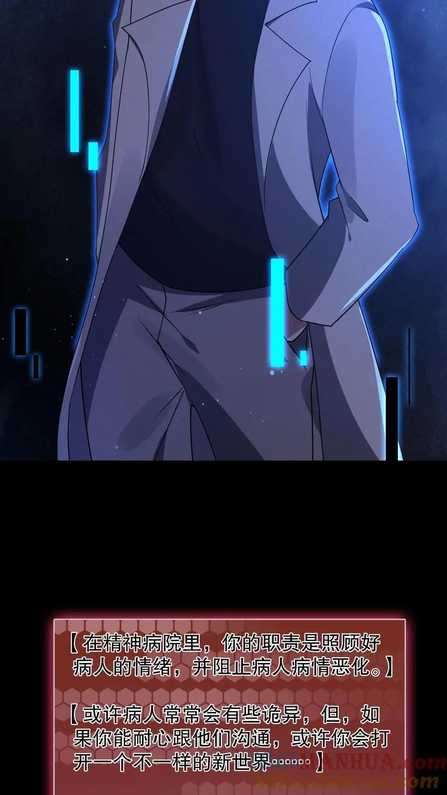第87话 当救世主针不戳 第37页