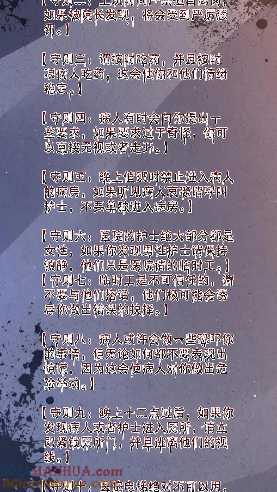 第88话 绝世帅颜 第7页