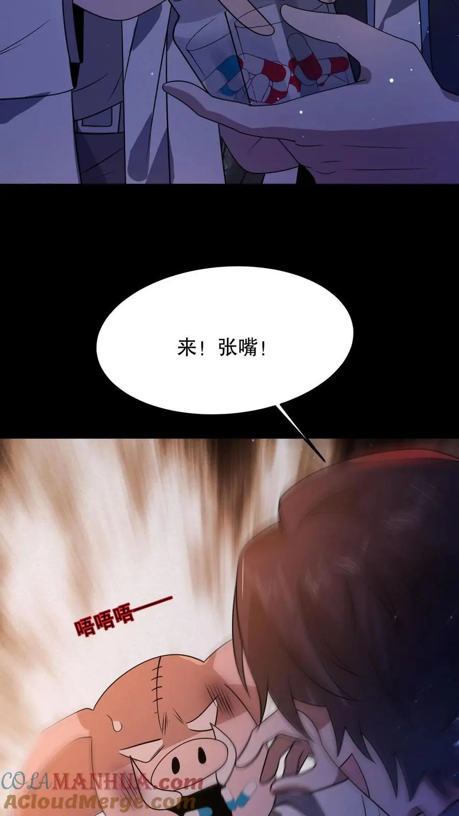第88话 绝世帅颜 第27页