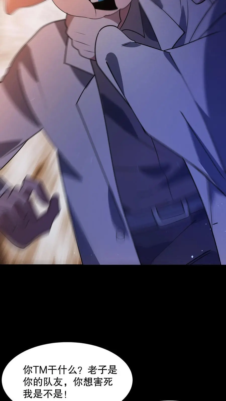第88话 绝世帅颜 第28页