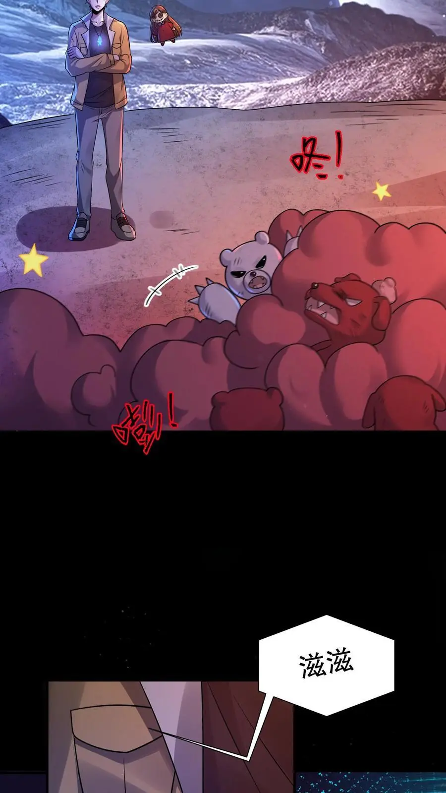 第86话 真吵啊你们 第8页