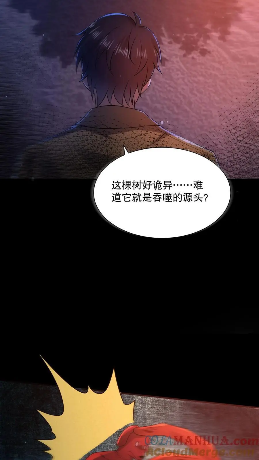 第86话 真吵啊你们 第15页