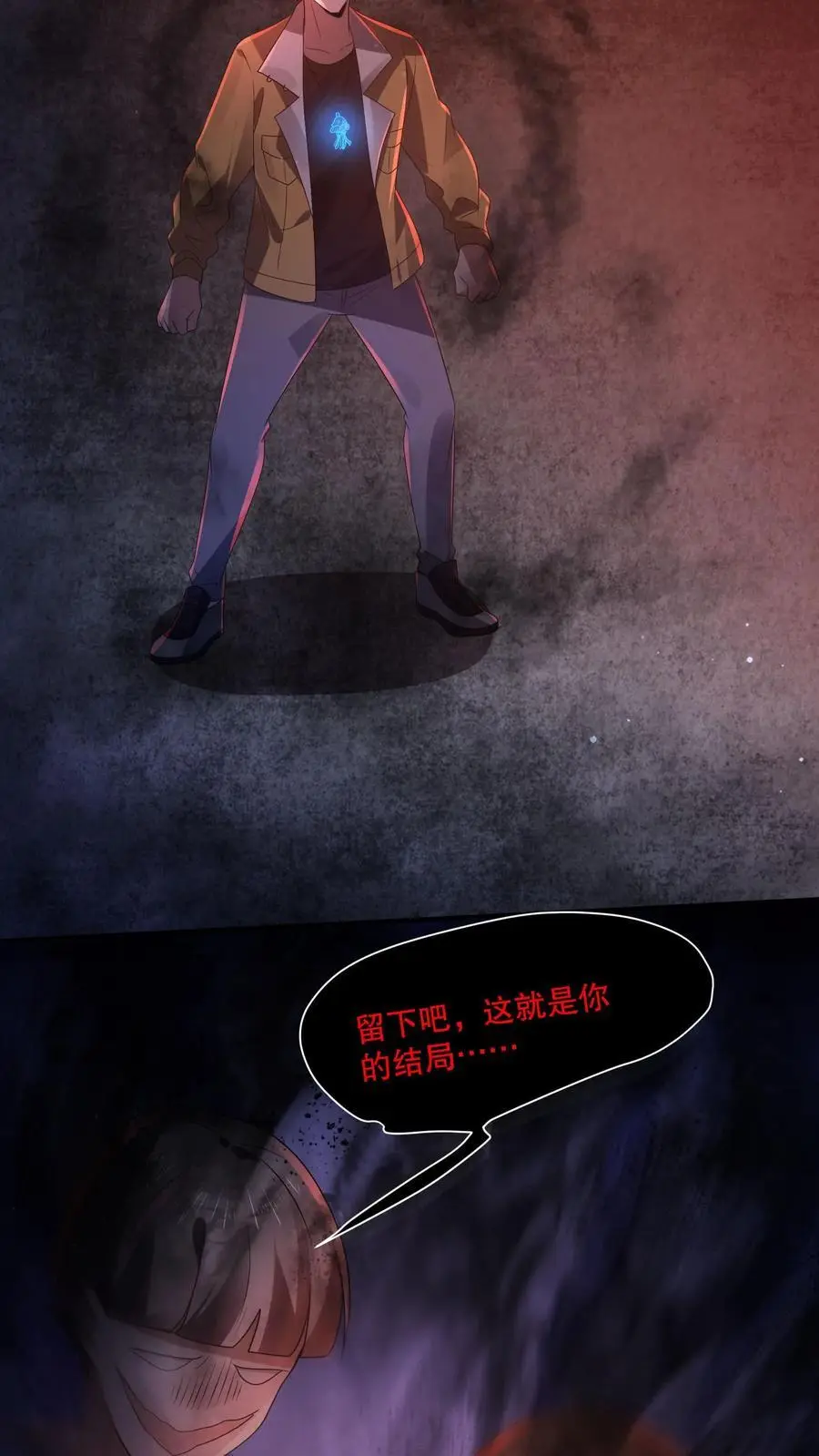 第86话 真吵啊你们 第18页