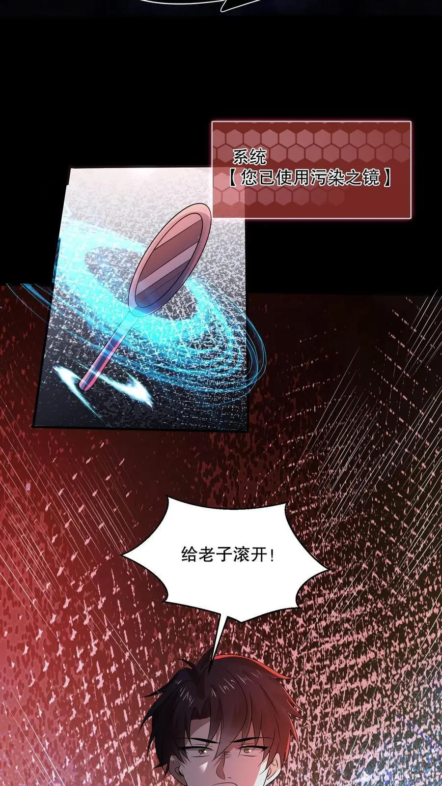 第86话 真吵啊你们 第20页