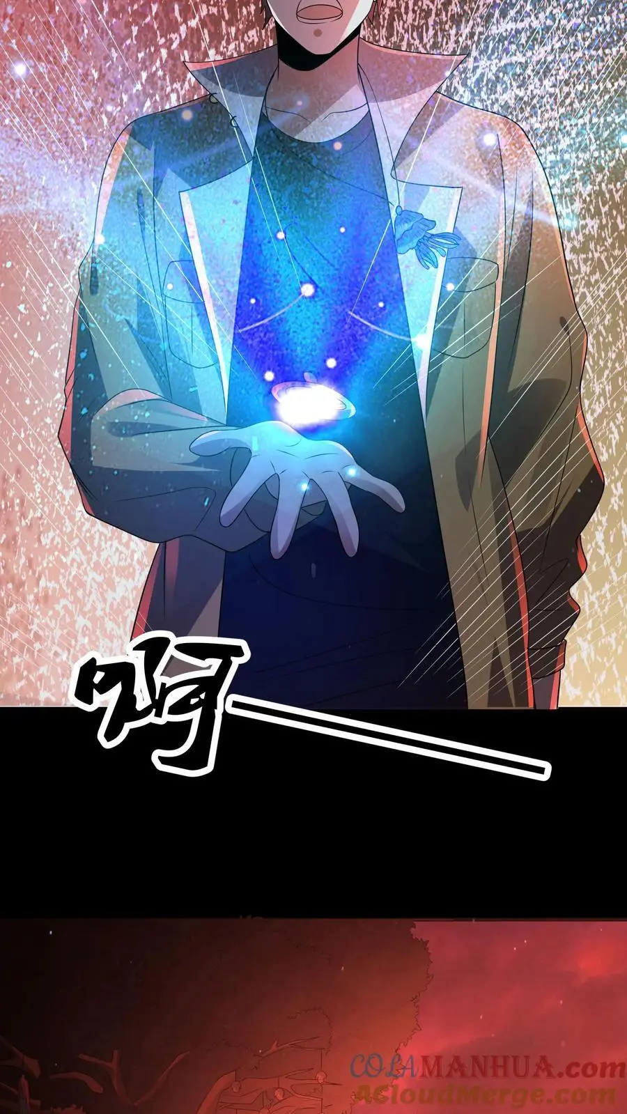 第86话 真吵啊你们 第21页