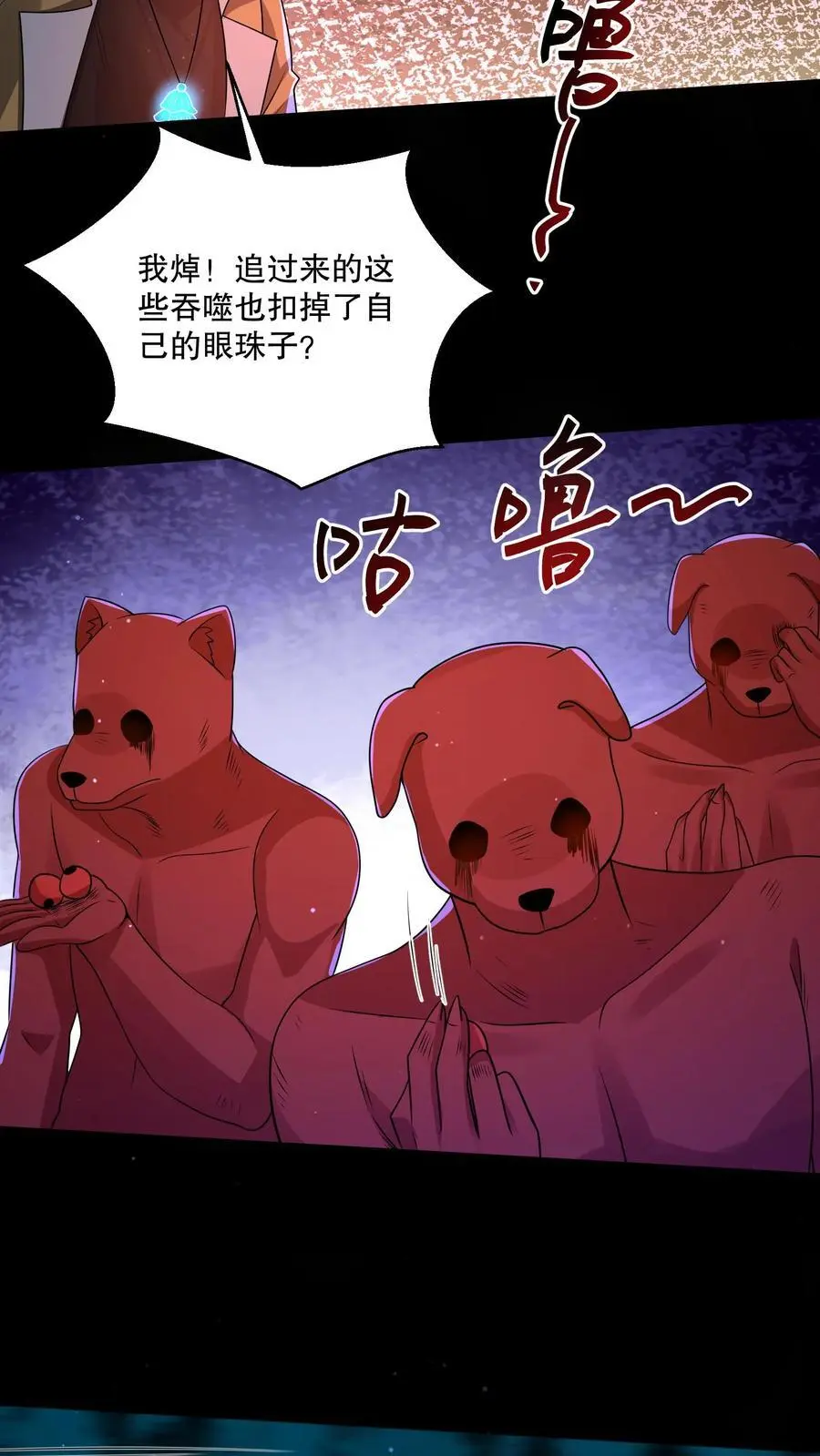 第86话 真吵啊你们 第24页