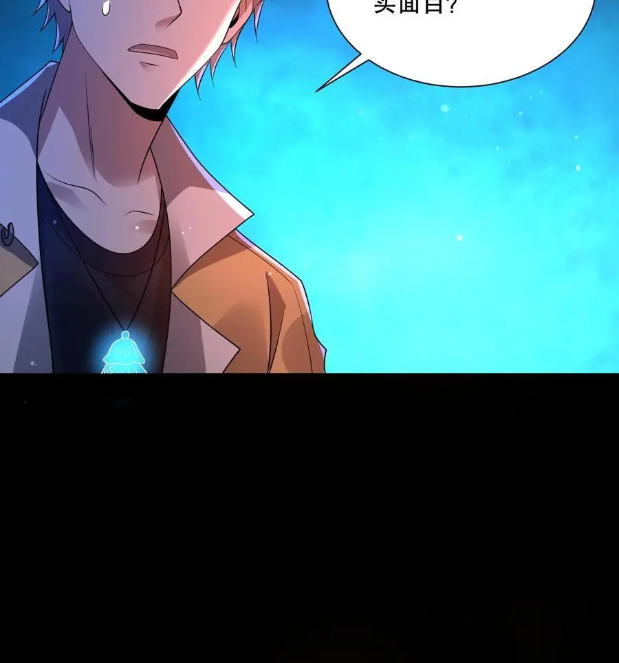 第86话 真吵啊你们 第28页