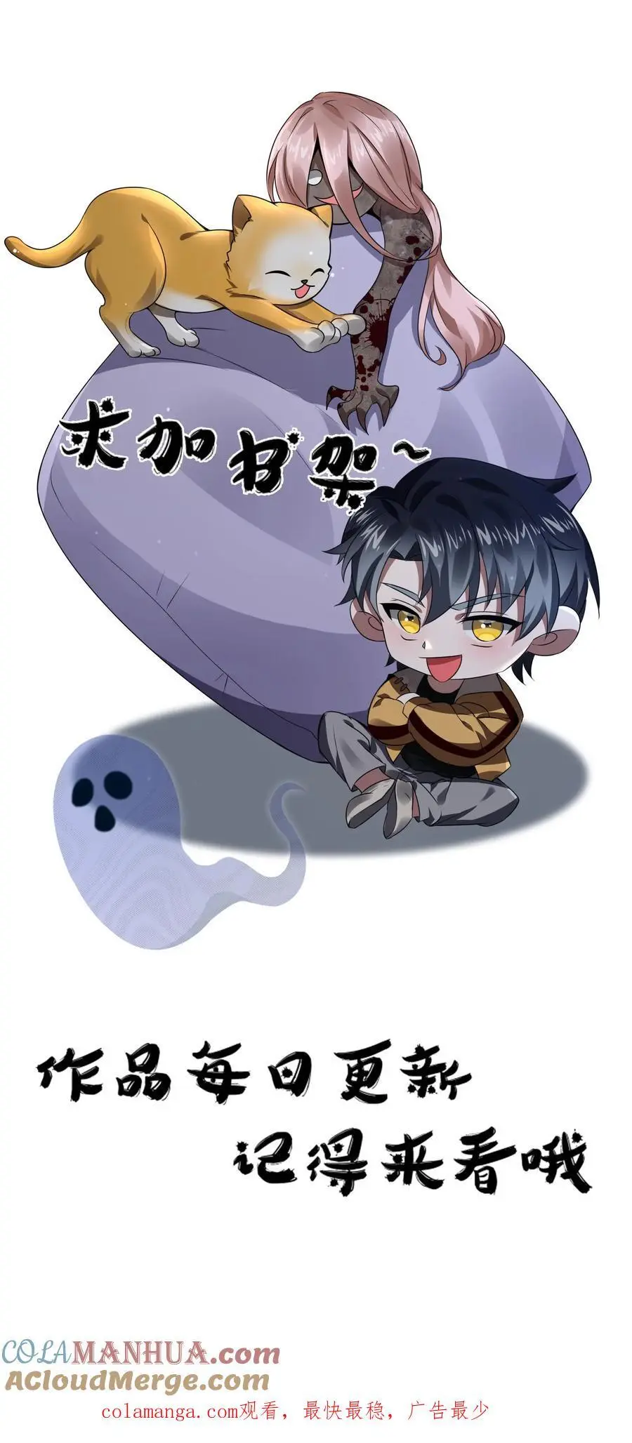 第86话 真吵啊你们 第29页