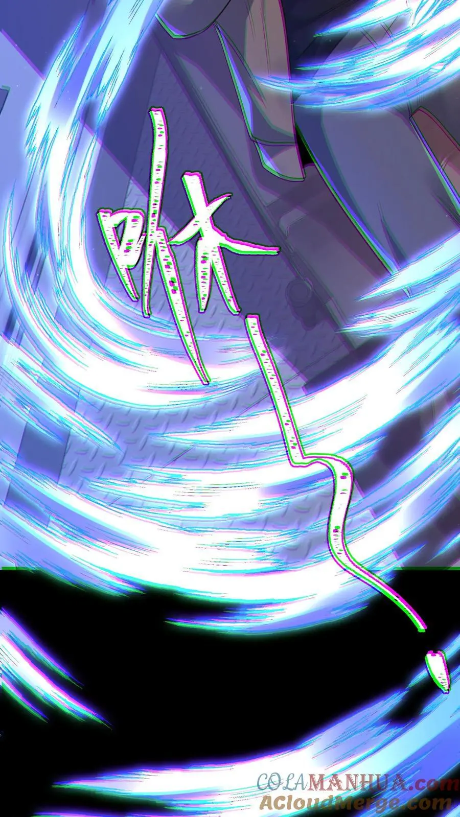 第85话 吓出夹子音 第3页