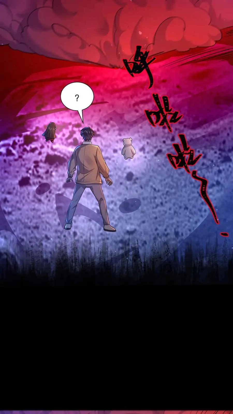 第85话 吓出夹子音 第6页