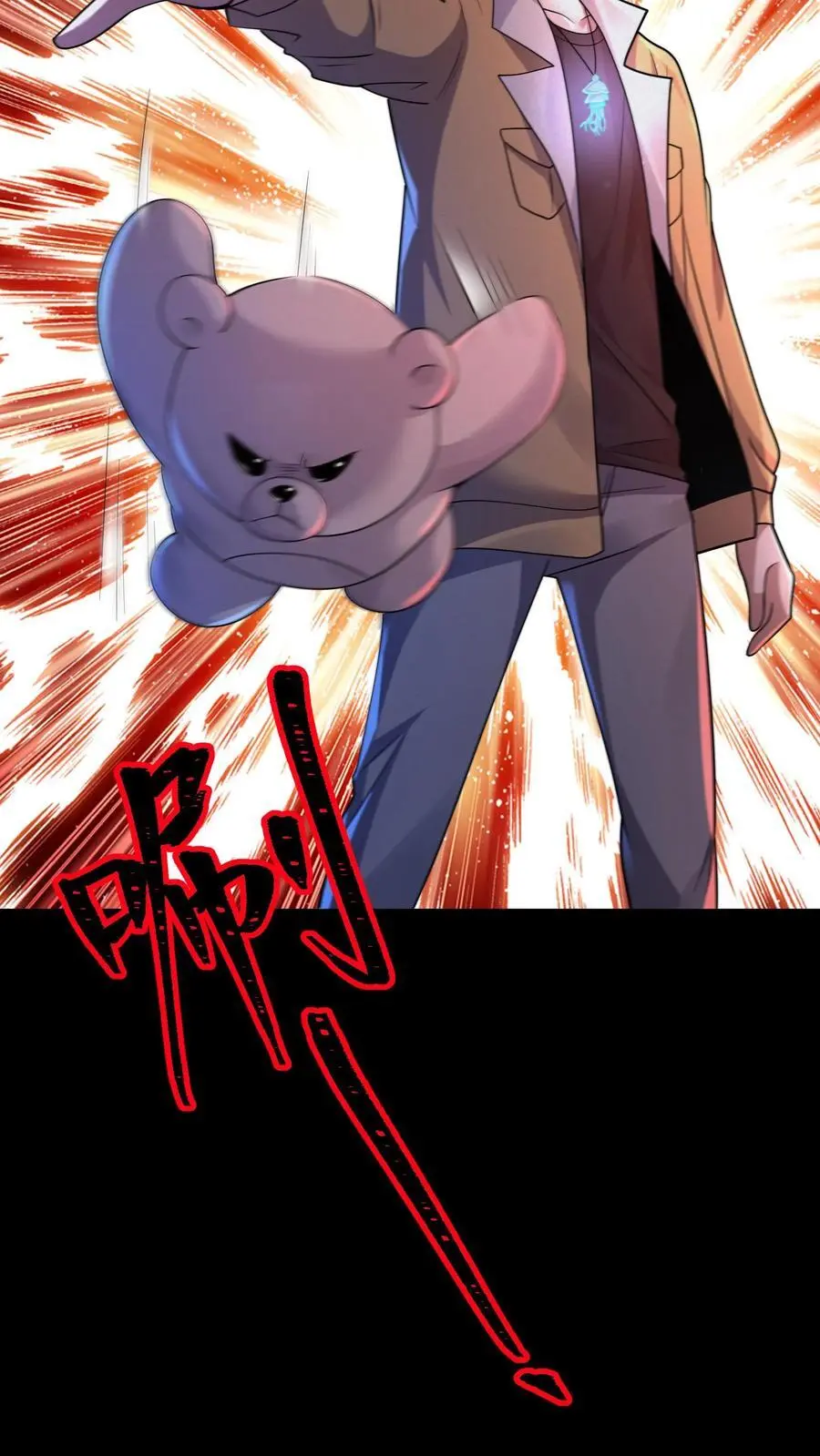 第85话 吓出夹子音 第8页