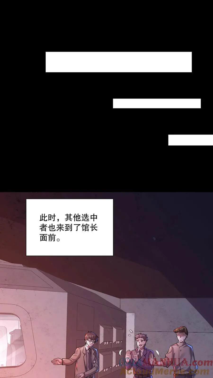 第85话 吓出夹子音 第9页