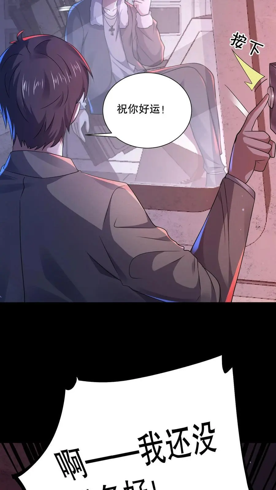 第85话 吓出夹子音 第14页
