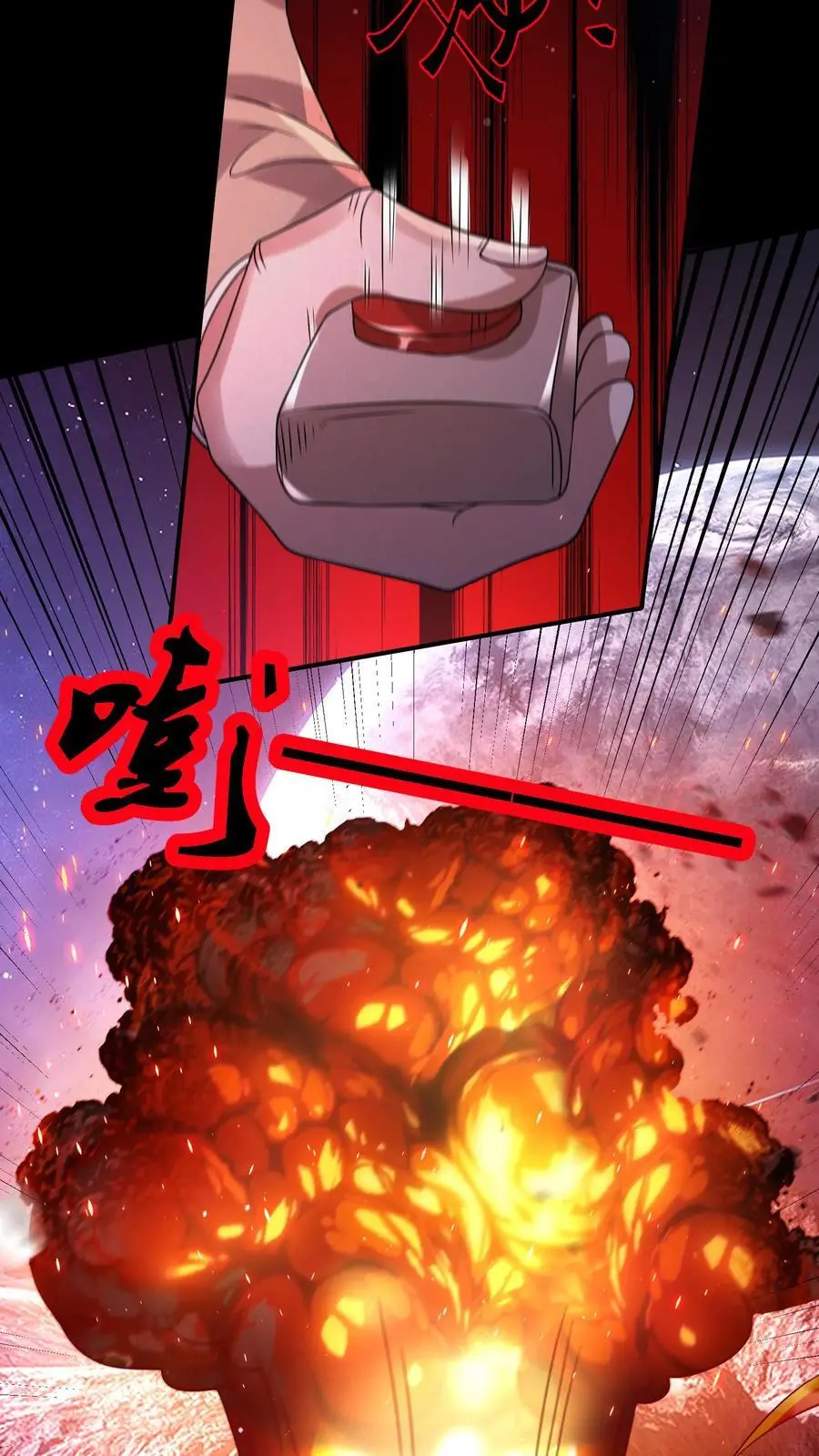 第85话 吓出夹子音 第28页