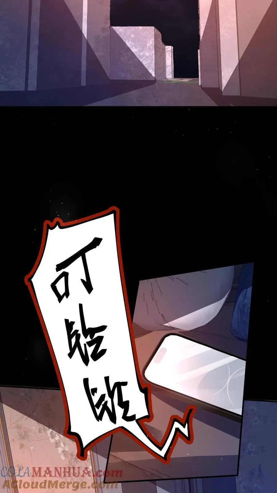 第85话 吓出夹子音 第31页