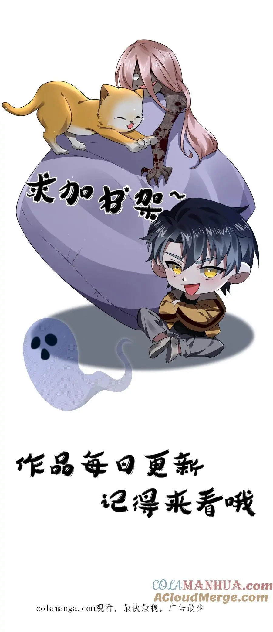 第85话 吓出夹子音 第33页