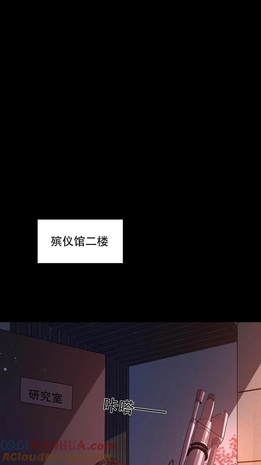 第84话 诡异的生物 第5页