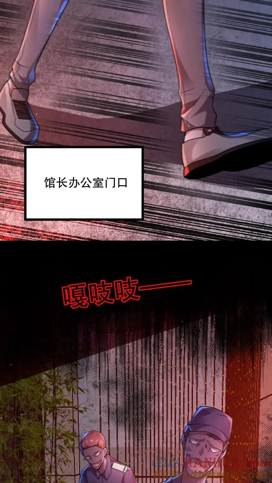 第84话 诡异的生物 第15页