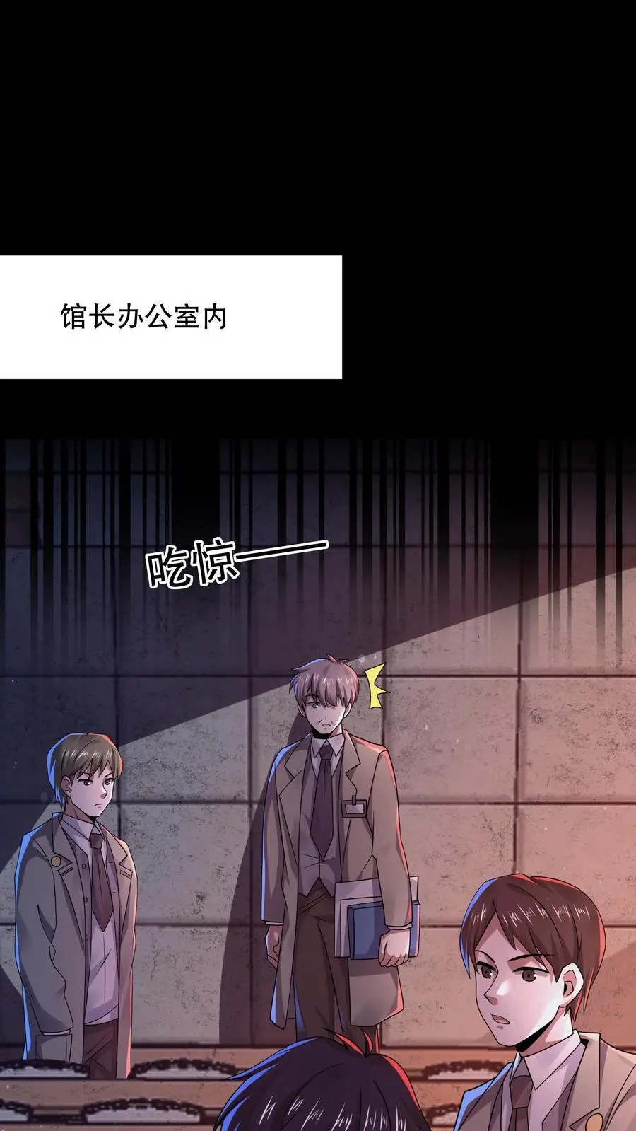 第84话 诡异的生物 第20页