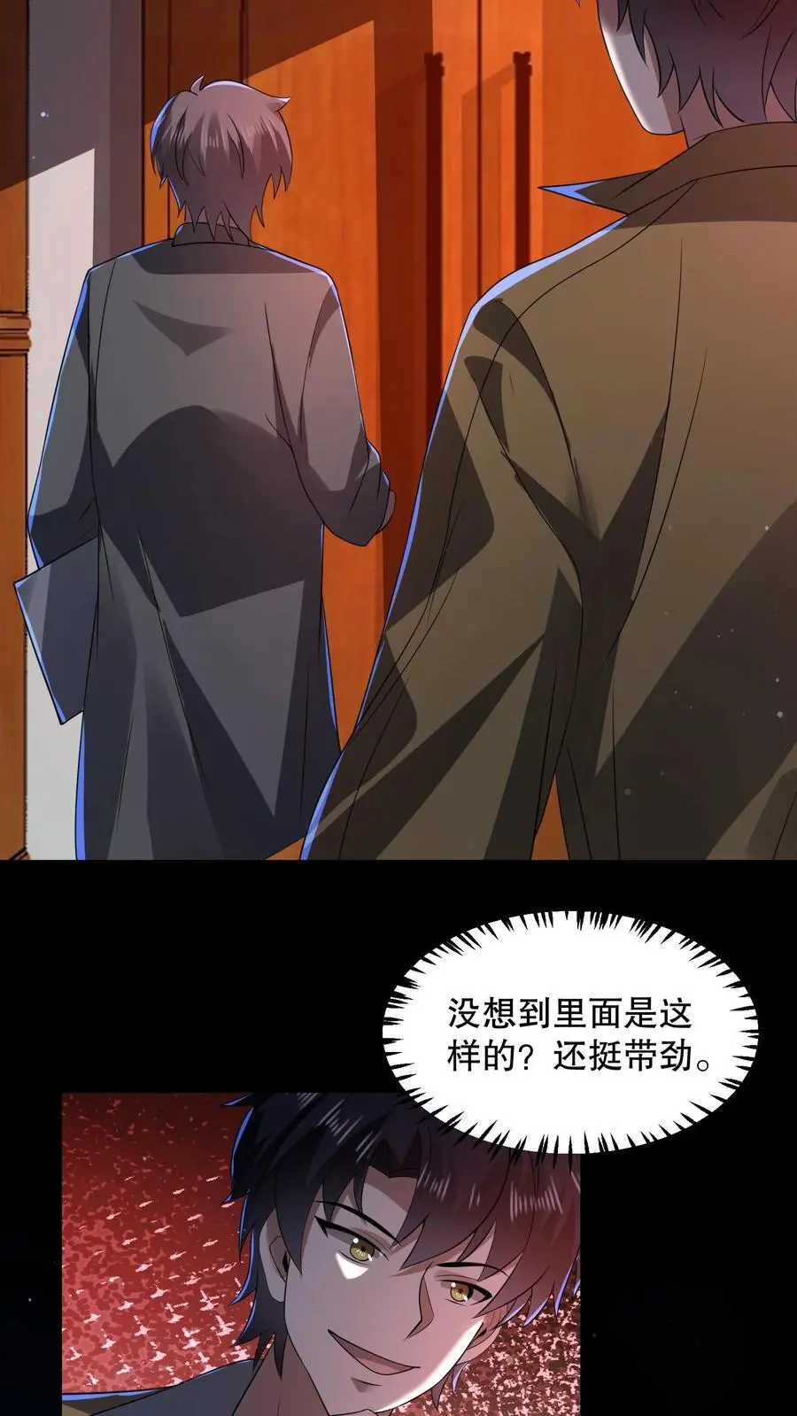 第84话 诡异的生物 第26页