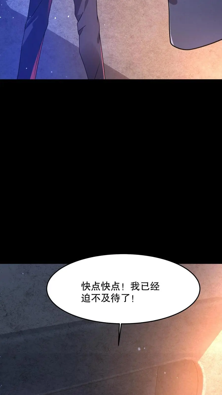 第84话 诡异的生物 第36页