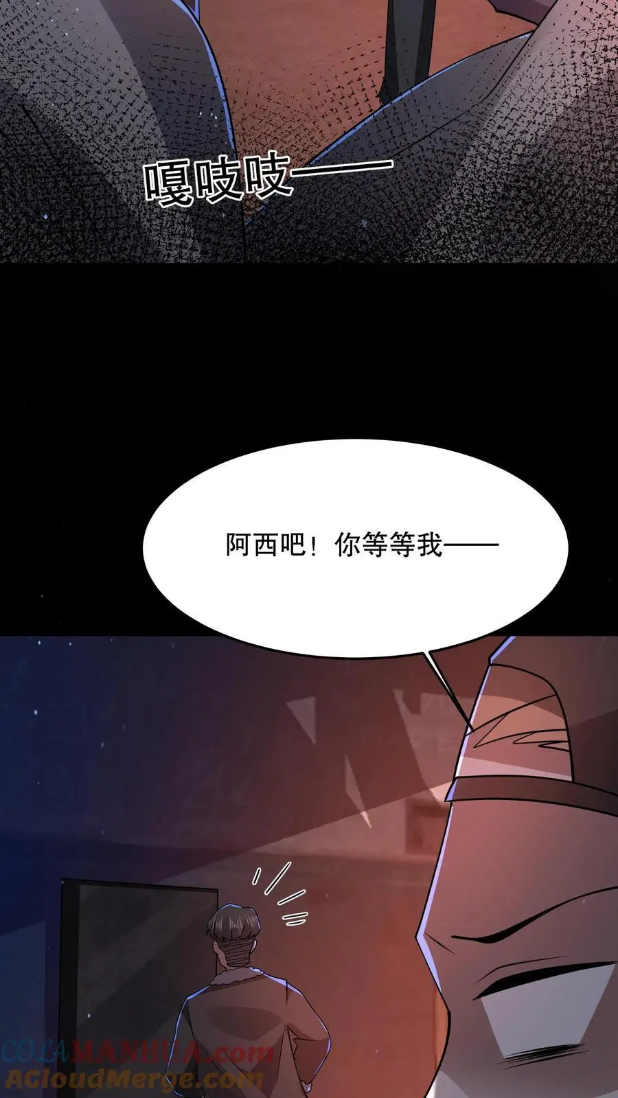 第83话 尸体当烧烤？ 第19页
