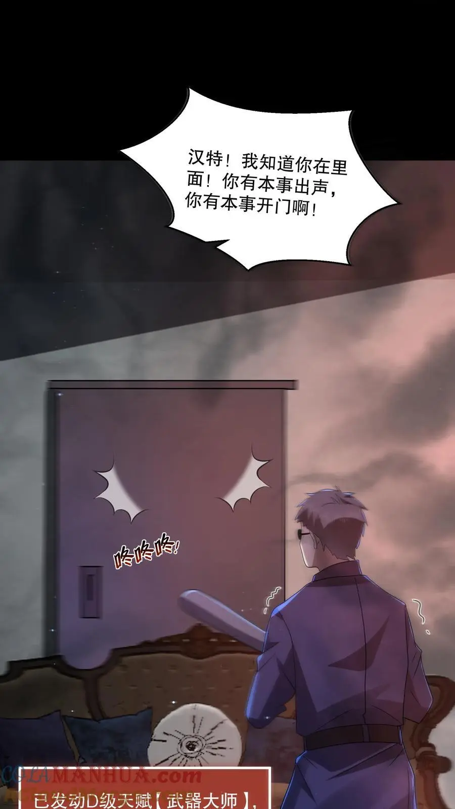 第81话 丧尸变身打地鼠 第3页