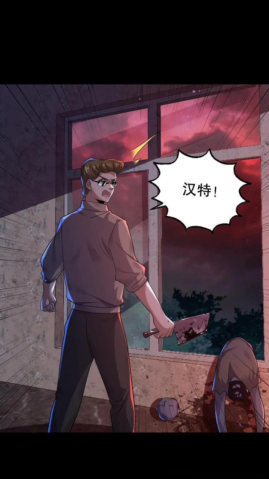 第81话 丧尸变身打地鼠 第10页