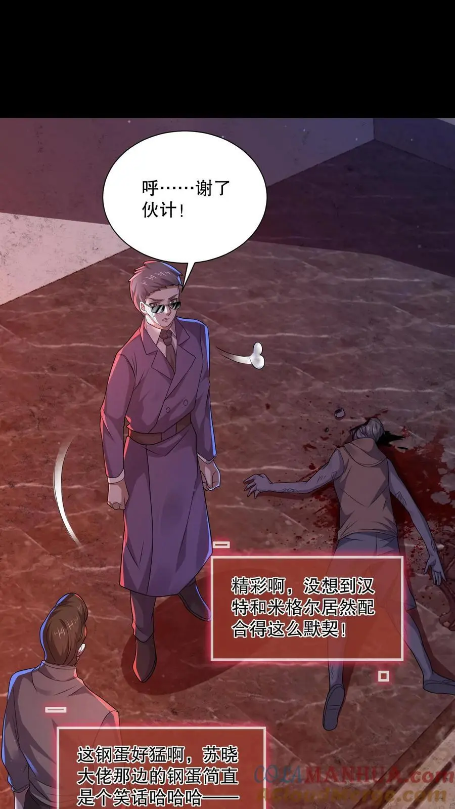 第81话 丧尸变身打地鼠 第13页