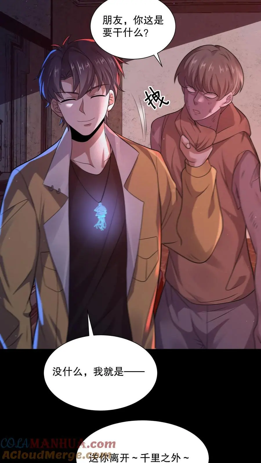 第81话 丧尸变身打地鼠 第15页