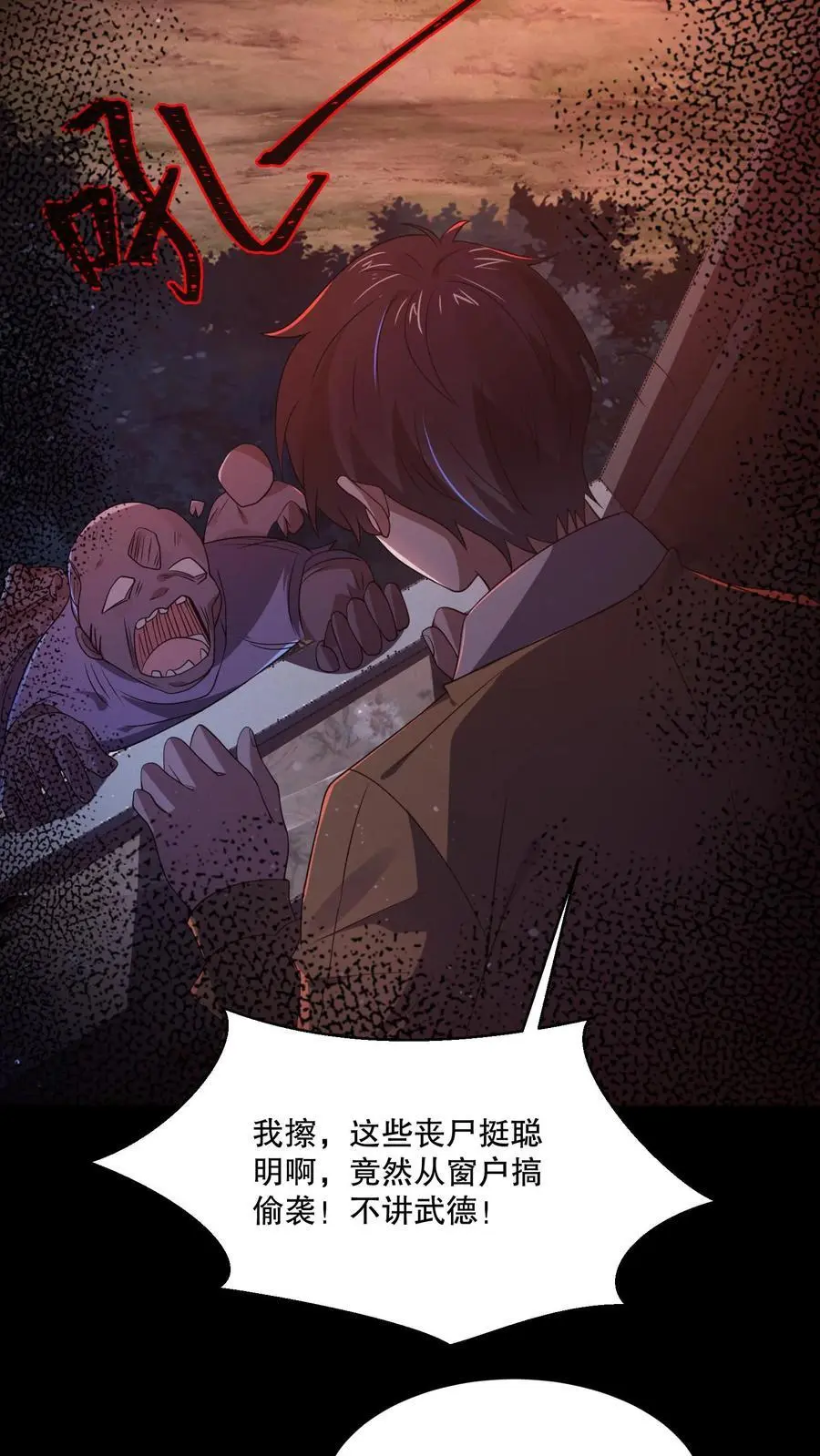 第81话 丧尸变身打地鼠 第20页