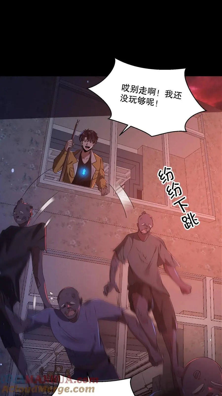 第81话 丧尸变身打地鼠 第23页