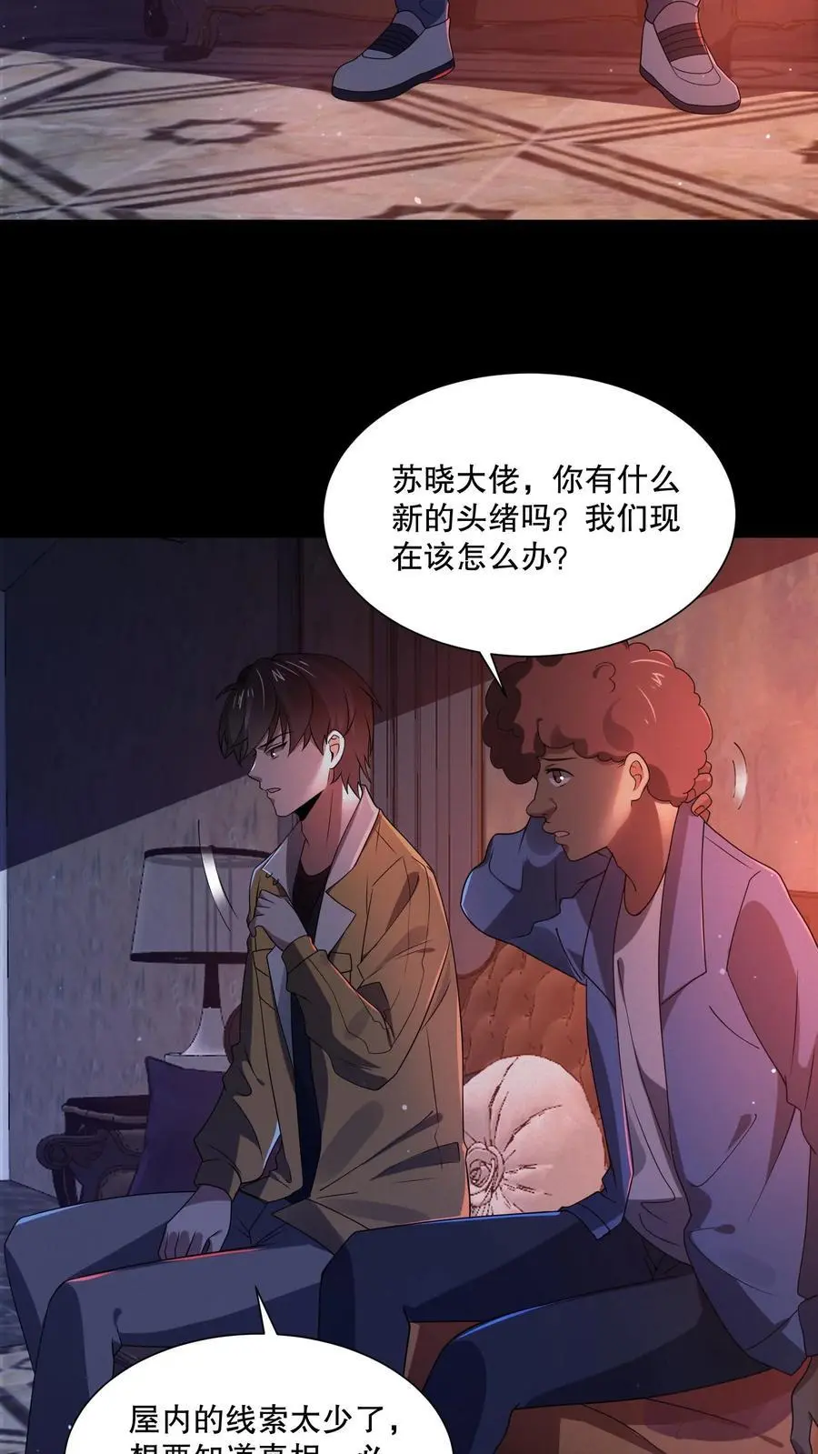 第81话 丧尸变身打地鼠 第28页