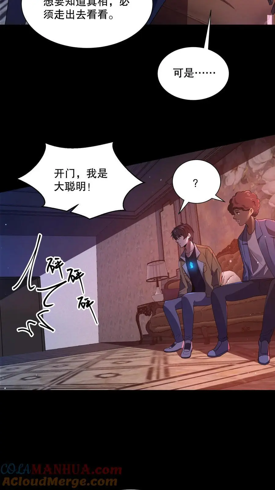 第81话 丧尸变身打地鼠 第29页