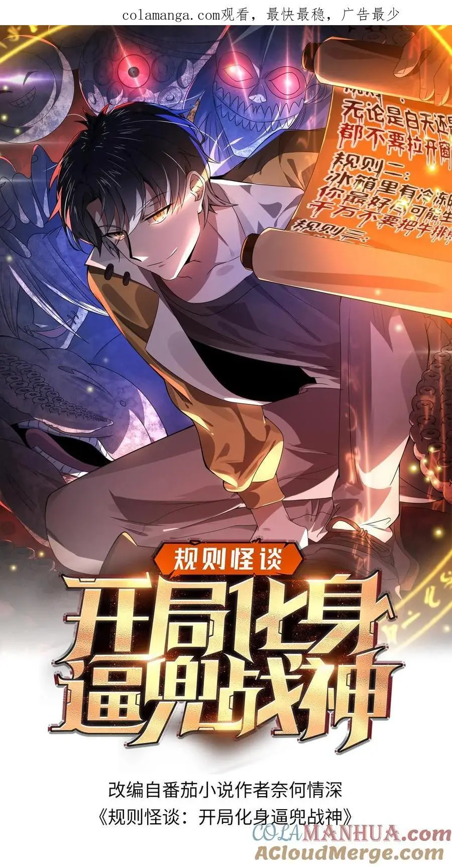 第80话 丧尸跳钢管舞 第1页