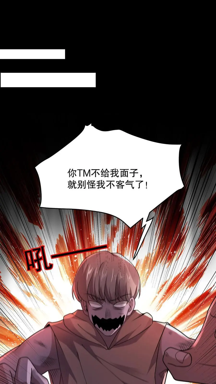 第80话 丧尸跳钢管舞 第2页
