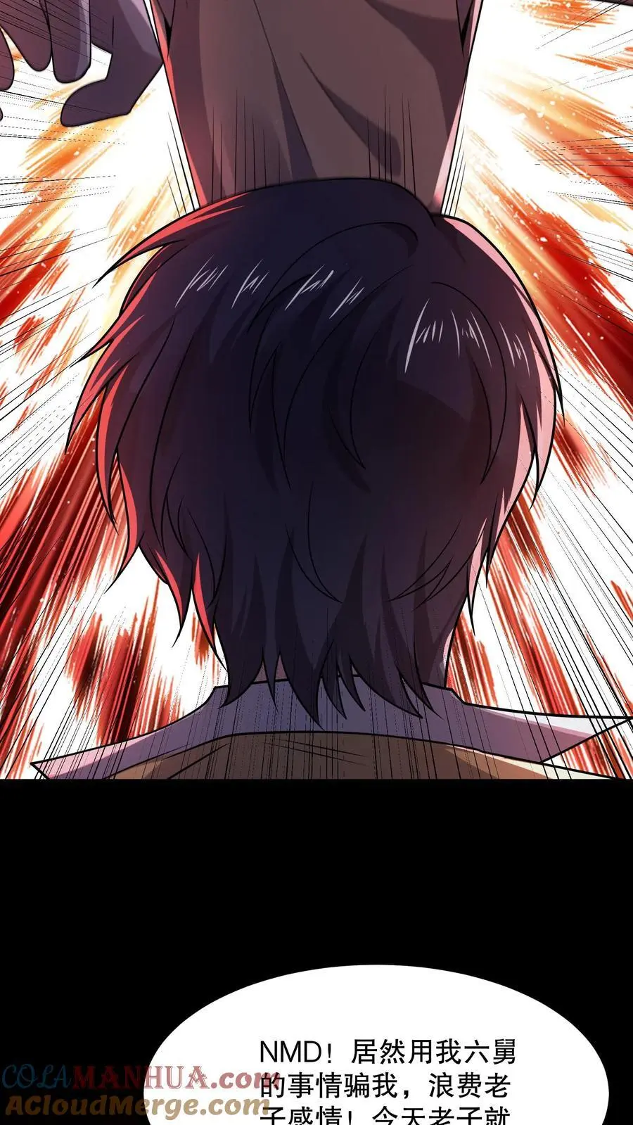 第80话 丧尸跳钢管舞 第3页