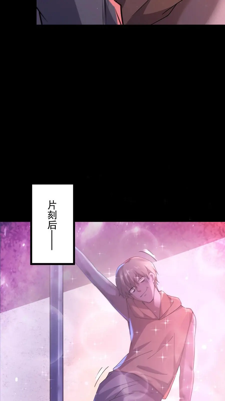 第80话 丧尸跳钢管舞 第10页