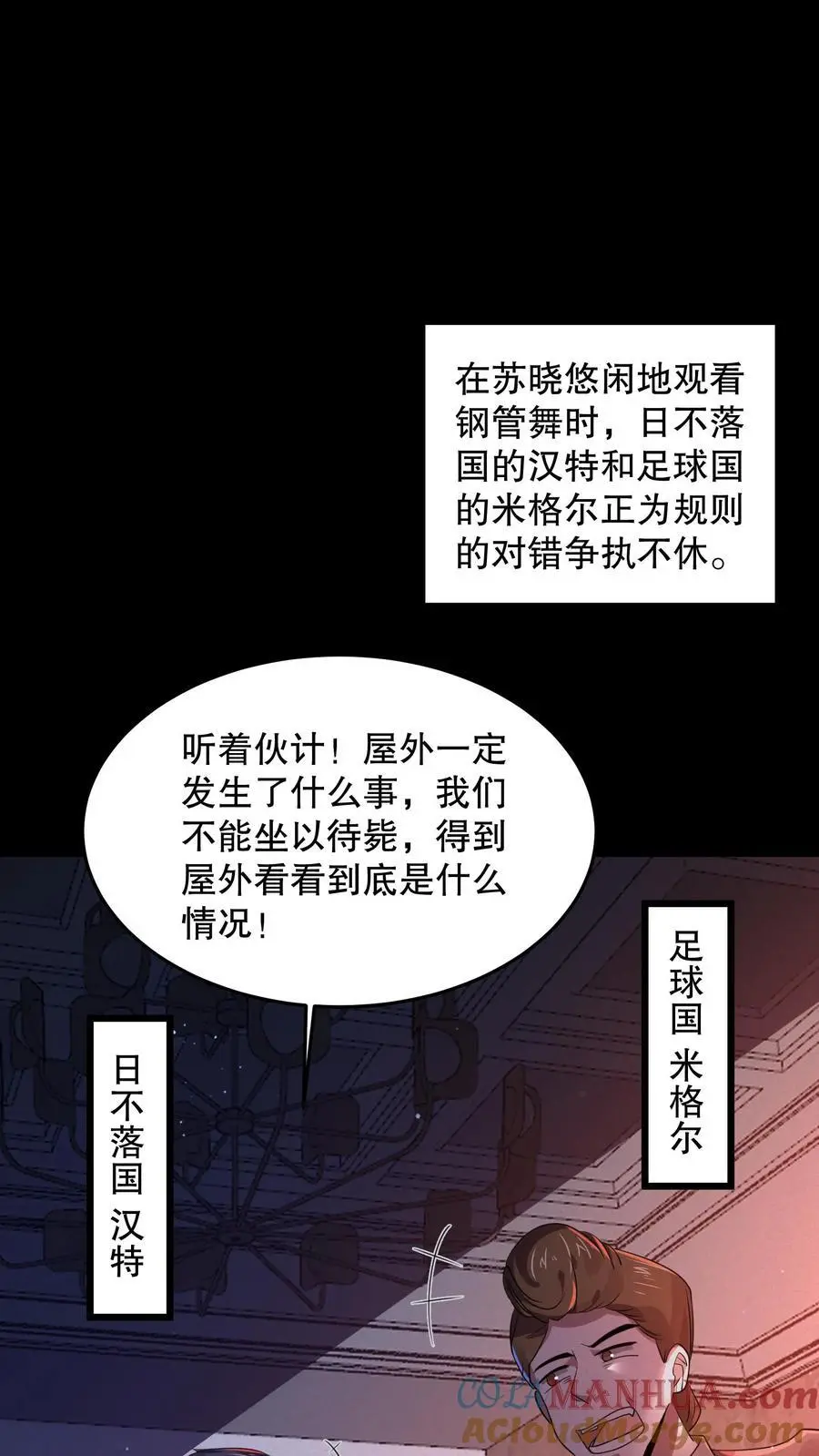 第80话 丧尸跳钢管舞 第13页