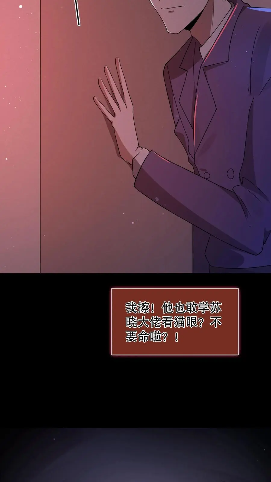 第80话 丧尸跳钢管舞 第16页