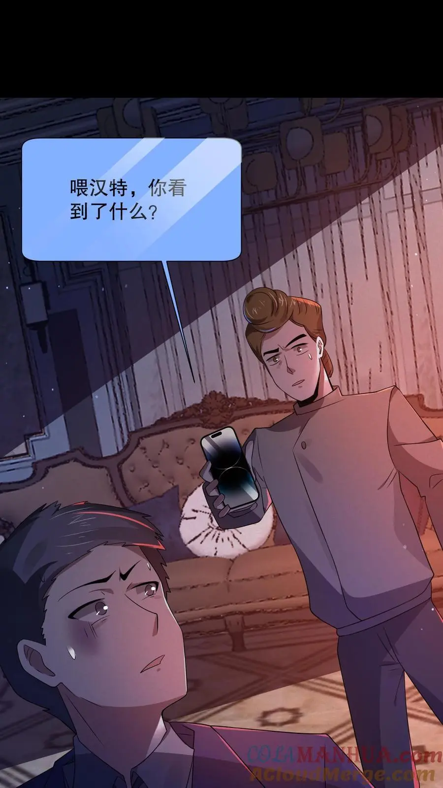 第80话 丧尸跳钢管舞 第19页