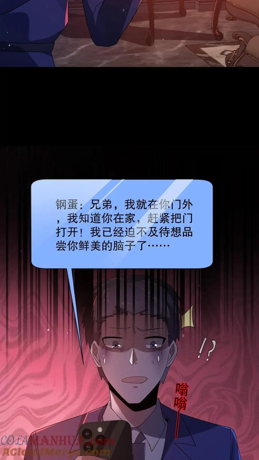 第80话 丧尸跳钢管舞 第21页