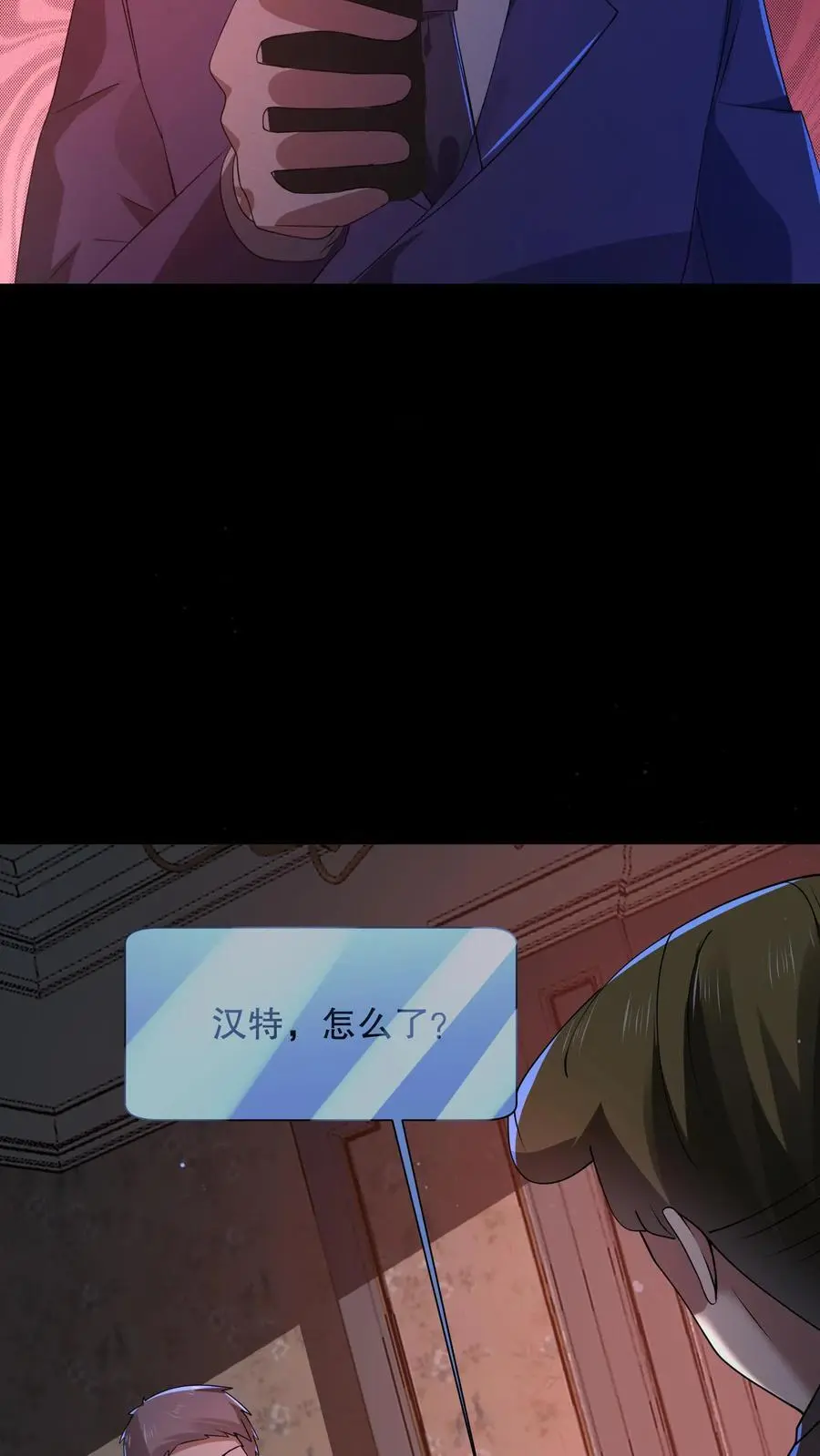 第80话 丧尸跳钢管舞 第22页