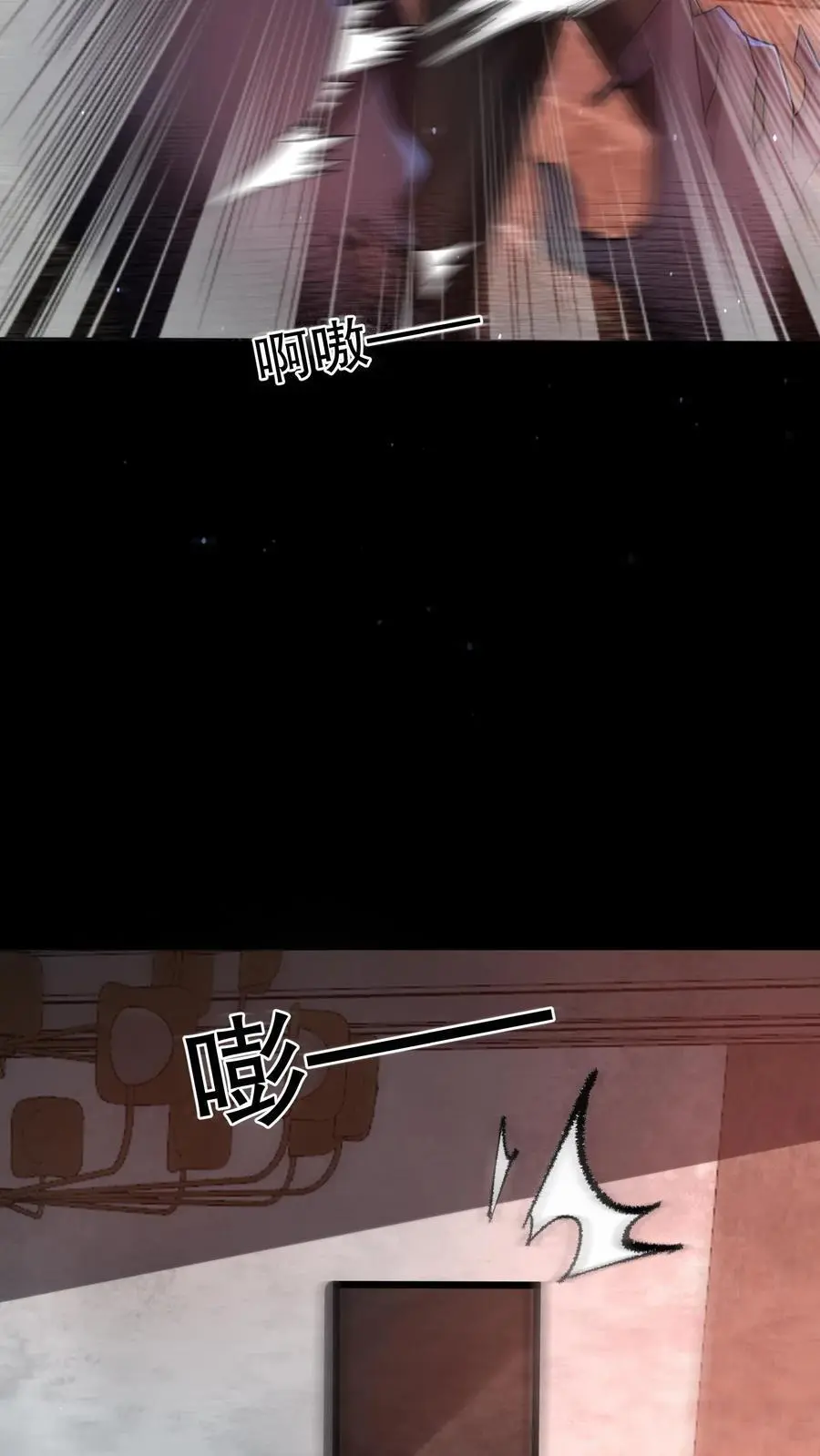 第80话 丧尸跳钢管舞 第30页
