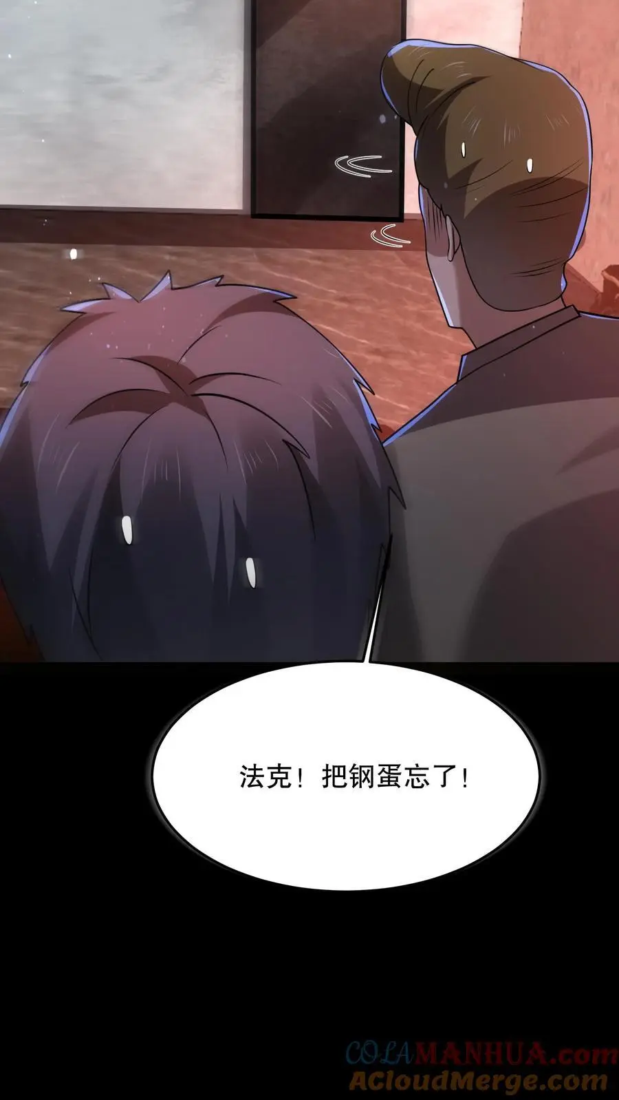第80话 丧尸跳钢管舞 第31页