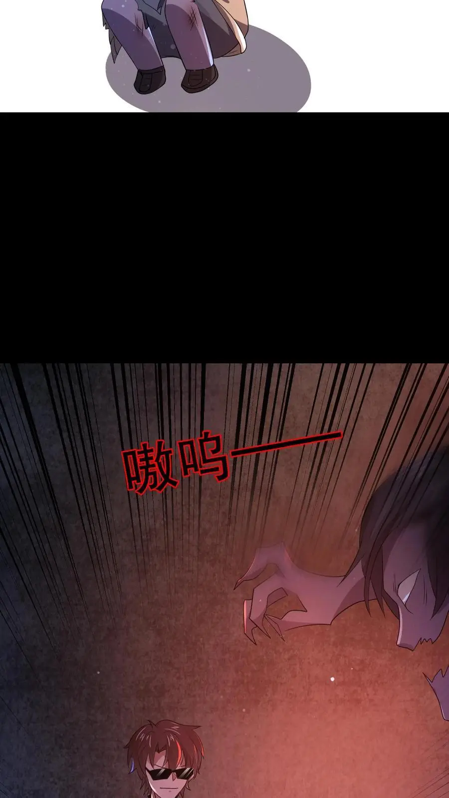 第79话 基操勿六 第6页